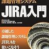 【永久保存版】便利なJIRAのJQL一覧