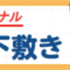 発達障害の子供は学校の協力が必要