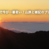 ブログ名の変更