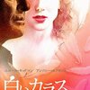フィリップ・ロス