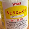 【実際に調べた】杏仁霜はどこで買える？カルディ？業務スーパー？スーパー？成城石井？イオン？