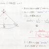 Triangulation (三角測量) による空間中の点の計算 