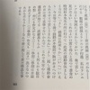 川端康成「當用日記」④ (川端康成「少年」⑪)