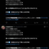 なんか見たことのあるドメインを貼り付けている投資系トレンドspamがおりますね……