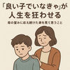 「“良い子でいなきゃ”が人生を狂わせる」  ──母の望みに応え続けた弟を見て思うこと