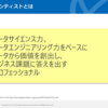 新人データサイエンティストがドメイン知識を身につけられたのは、チームで理解を深める「チーム内勉強会」のおかげだった