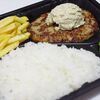 関内のハンバーグ屋「ファイヤーバーグ」