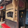 津和野町の超穴場食堂「みのや」でしこたまうどん・そばを楽しむ