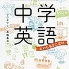 大人も勉強しなおす