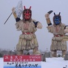 2月のカレンダーは「なまはげの湯 元湯 雄山閣」