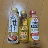 宝ホールディングス(タカラHD)の株主優待が今年も届いた！調味料セットの中身を開封レビュー【2026年】