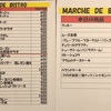 19日(日)マルシェのご案内です