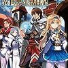 アラフォー賢者の異世界生活日記 1 ／ 寿安清