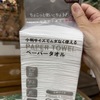 もっとすごいのありました！