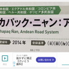 世界遺産検定1級　勉強法③単語帳アプリ