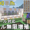 【マイクラ1.19/1.20】超簡単に作れる低コスト高効率なレール無限増殖装置の作り方解説！Minecraft Infinit Rail Duper【マインクラフト/JE】