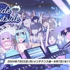 【ブルーアーカイブ】ついにきましたハーフアニバーサリー！そしてシロコ*テラー!【通称クロコママ】