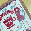 「名探偵コナン 安室のドリップバッグコーヒー」の巻