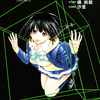 4D　fourth dimension  四次元理論追求漫画