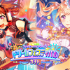 【ガルパ！】ハッピーハロウィンドリームフェスティバル！