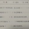 HSK４級「一日２問 中国語」17日目