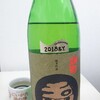 癒しの日本酒 : 玉川 雄町 純米吟醸