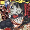 週刊少年ジャンプ2021年27号の感想