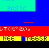  PC-6601SR テロッパを選ぶと、右下のN66SR　の文字のところがおかしくなる　修正しました