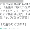 電通に入るようなエリート層は「降りたら死ぬ」ゲームを生きている