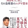 2192：北朝鮮のロシア軍合流のまずさ