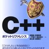 C++における単体テストのための依存性注入方法まとめ