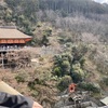 京都旅行：松栄堂 薫習館と清水寺を訪れて