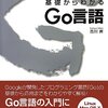 Golangでinterfaceなsliceの長さを調べる