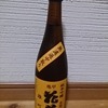 亀甲花菱　純米吟醸　生原酒　無濾過中取り　雄町