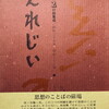 えれじい　木村迪夫詩集