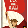【ボドゲミニニュース】革命じゃー！デモするんじゃー！「タックス・ザ・リッチ 富裕層に課税せよ」なるトリックテイキング出ますよ