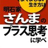 心に響く　ワンフレーズ　Vol.2