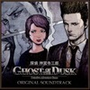 探偵 神宮寺三郎 GHOST OF THE DUSK ORIGINAL SOUNDTRACKを持っている人に  大至急読んで欲しい記事