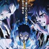 映画「BLUE GIANT」を原作読了済の夫と未読の妻が観た結果【超ネタバレ有】
