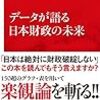 アベノミクスとは結局何だったのか