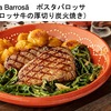 ポルトガルの代表的な肉用牛２（世界の肉用牛６）　Tasteatlasの「世界の肉用牛品種」のトップ10には，ポルトガルの肉用牛が4種ランクインしています．この４種についての解説を併記します．バロッサ牛：肉はジューシーで柔らかく，繊細な味わいで，グリルやローストに最適です．アゾレス牛：食感は滑らかで，独特で濃厚ながらもバランスの取れた風味が特徴．ミランデサ牛：しっとりとして柔らかく，ジューシーで，ピンク色を帯びた均一な霜降り肉が特徴．アレンテージョ牛：霜降りがあり，非常にジューシーで柔らかい肉質．