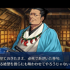 FGO; 「超古代新選組列伝 ぐだぐだ邪馬台国2020」と、ぐだぐだエース(2)