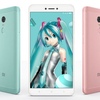 シャオミ  5.5型Androidスマホ「Redmi Note 4X」の初音ミクコラボモデルを発表 スペックまとめ