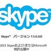  Skype 7.5.0.102 / 7.5.80.102 