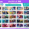 【あんスタグッズ】ビジュアルバスタオル予約開始！