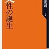 『父性の誕生』　鈴木光司　著