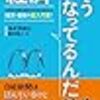 経済学・経済事情の新作