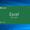 Excel 2019は使わないと損！関数「CONCAT」を使ってみよう！