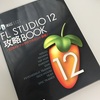 FL STUDIO 12 攻略BOOKを見つけた。