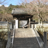 静岡県　修禅寺～三島温泉「天然温泉極楽湯」さんに日帰り入浴
